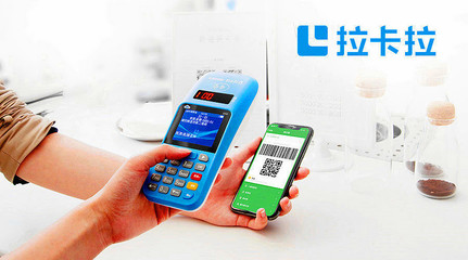 拉卡拉拓展衍生服務，移動支付設備產(chǎn)品壁壘日益穩(wěn)固